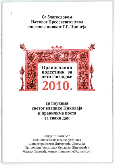 ����������� ��������� �� ���� ������� 2010.